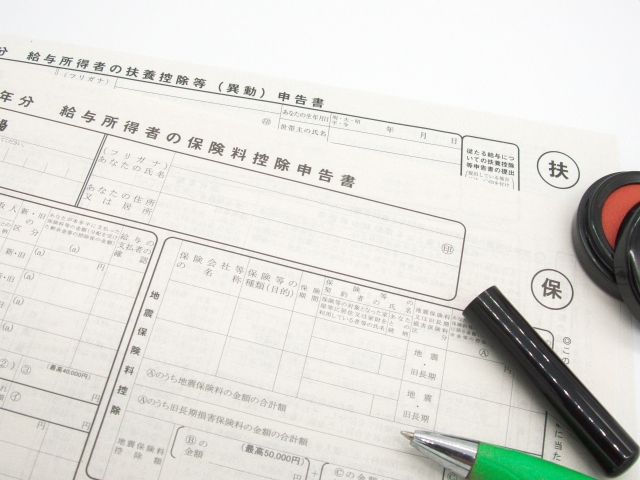 保険各社より生命保険料控除証明書の送付が開始　年末調整・確定申告での申請に必要