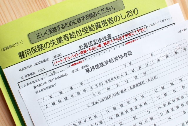 改正雇用保険法が成立　要件の緩和により雇用保険対象者が拡大へ